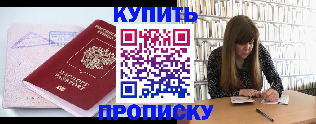 пропишу в квартире в Домодедово