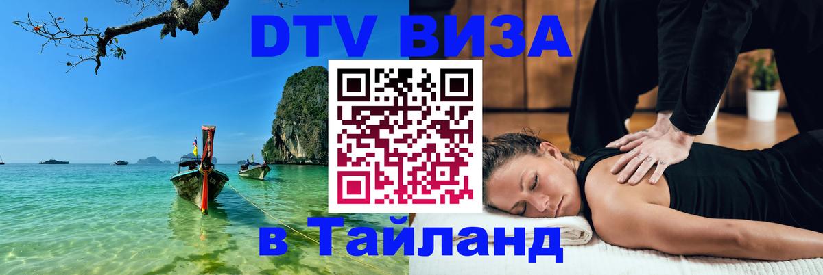 Оформление DTV визы под ключ: стоимость и тарифы, только загранпаспорт - Домодедово 